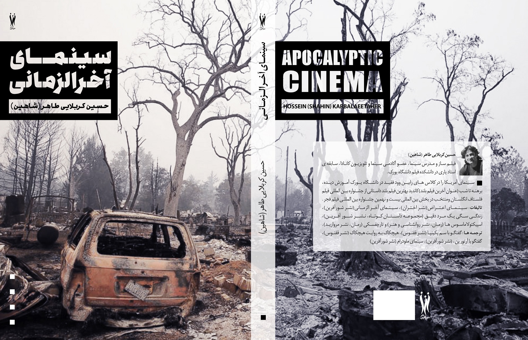 Apocalyptic Cinema2