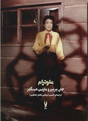ملودرام